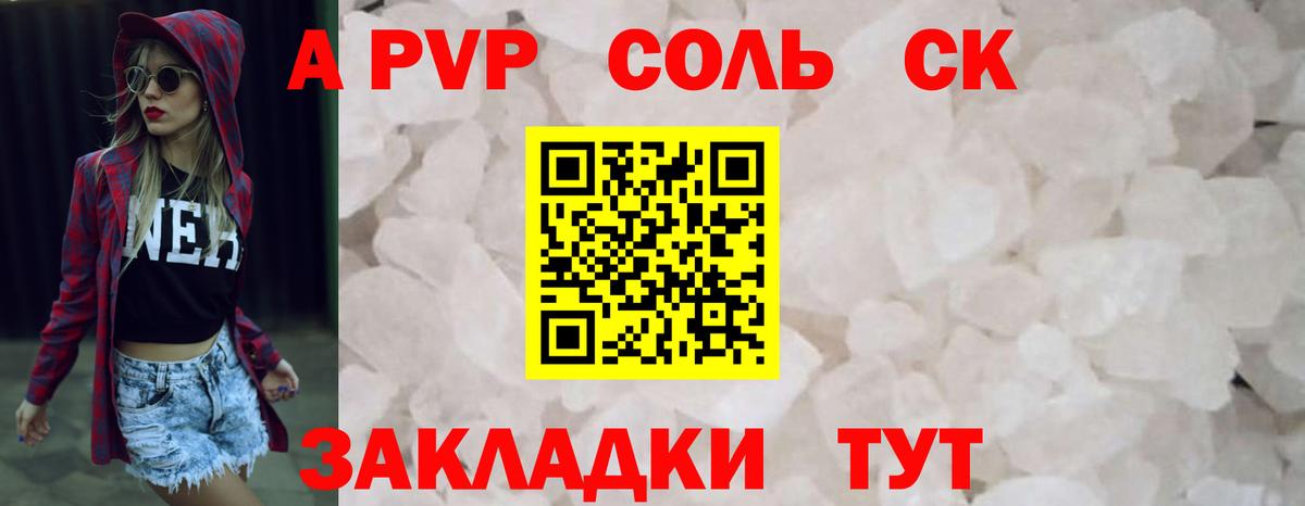 Alfa_PVP СК Отрадное