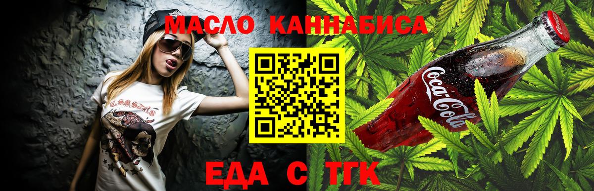 Печенье с ТГК конопля Отрадное