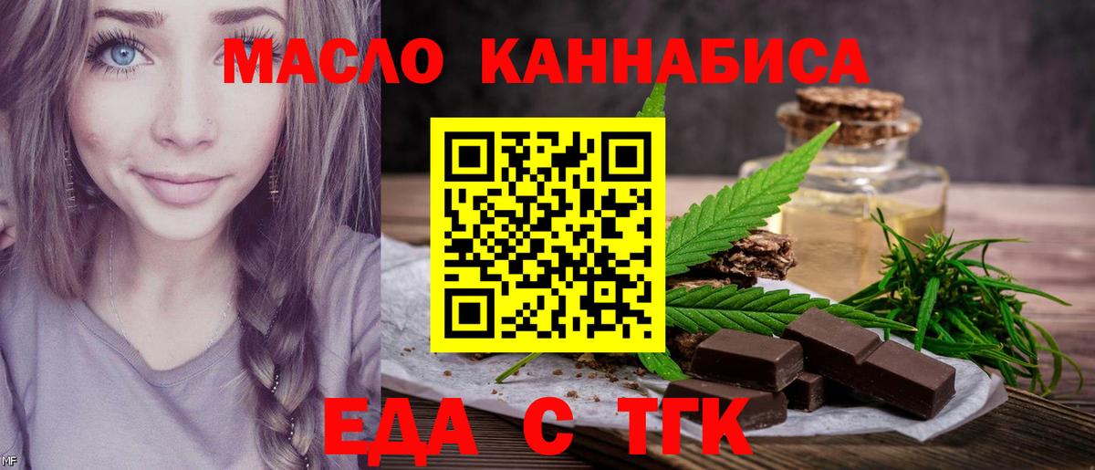 Canna-Cookies марихуана  Вход с VPN  Отрадное 