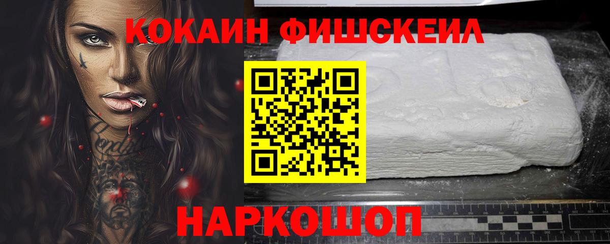 КОКАИН Перу  Cocaine 99%  Вход с VPN  Отрадное 