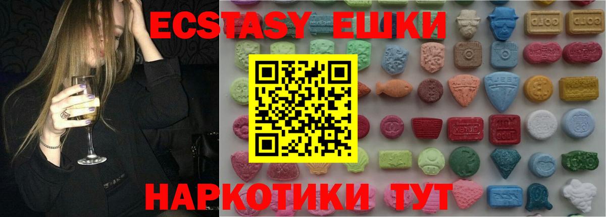 Экстази 250 мг Отрадное
