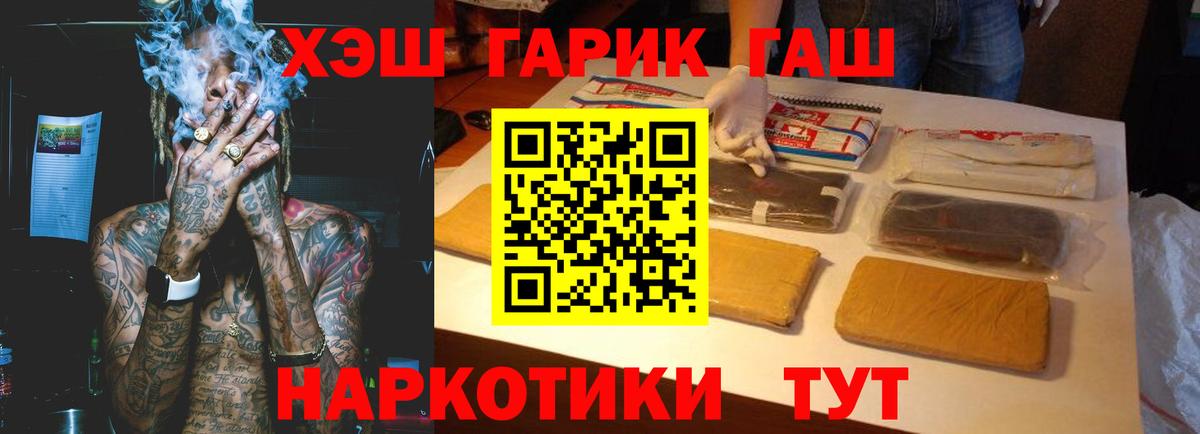 ГАШИШ Отрадное