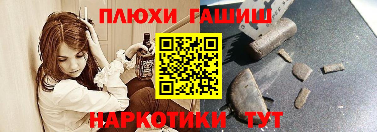 ГАШИШ Cannabis  Гашиш  ГАШИШ AMNESIA HAZE  Отрадное  Вход с VPN 