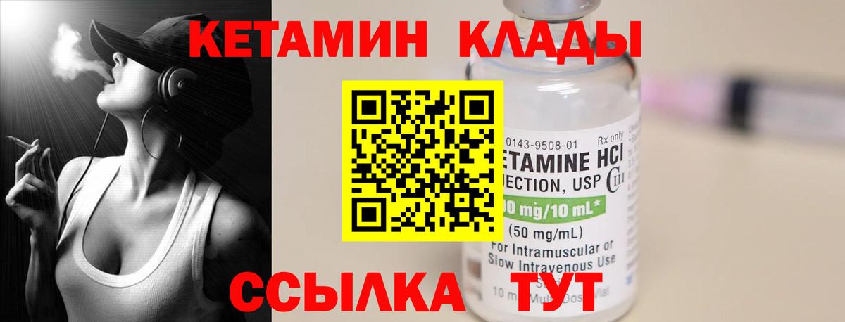 даркнет клад  Кетамин VHQ  Вход с VPN  Отрадное 