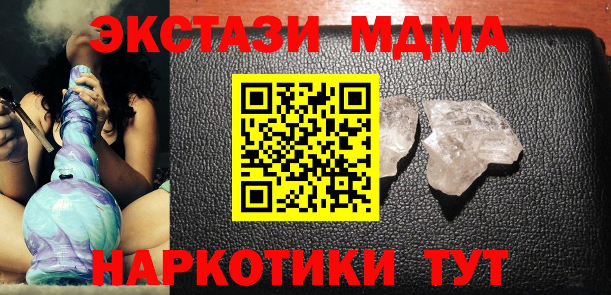 MDMA VHQ Отрадное