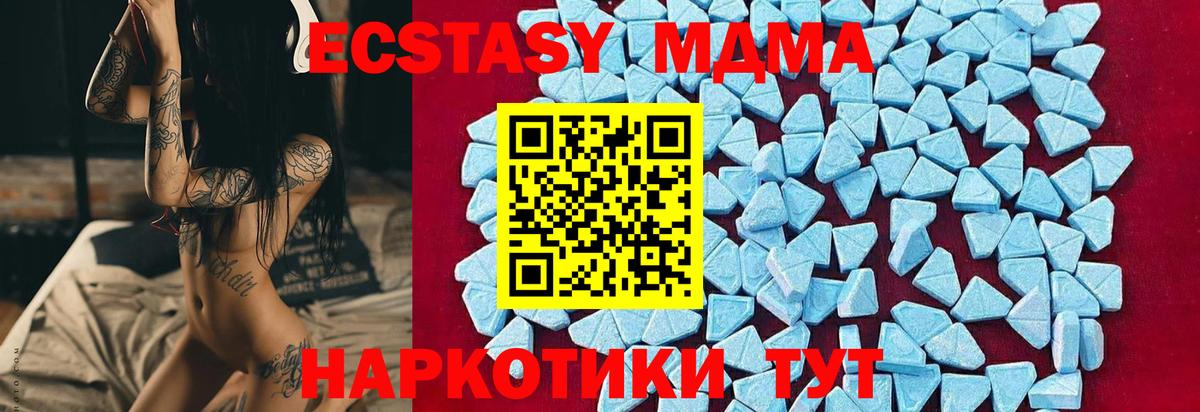 МДМА Molly  MDMA  Отрадное  МДМА crystal  Вход с VPN 