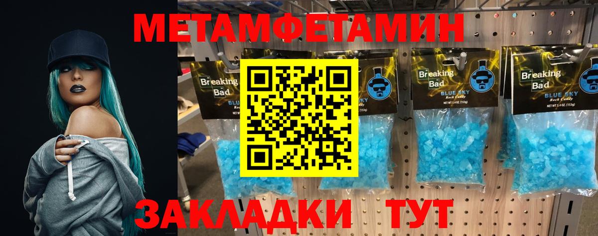 Отрадное  МЕТАМФЕТАМИН мет  Вход с VPN 