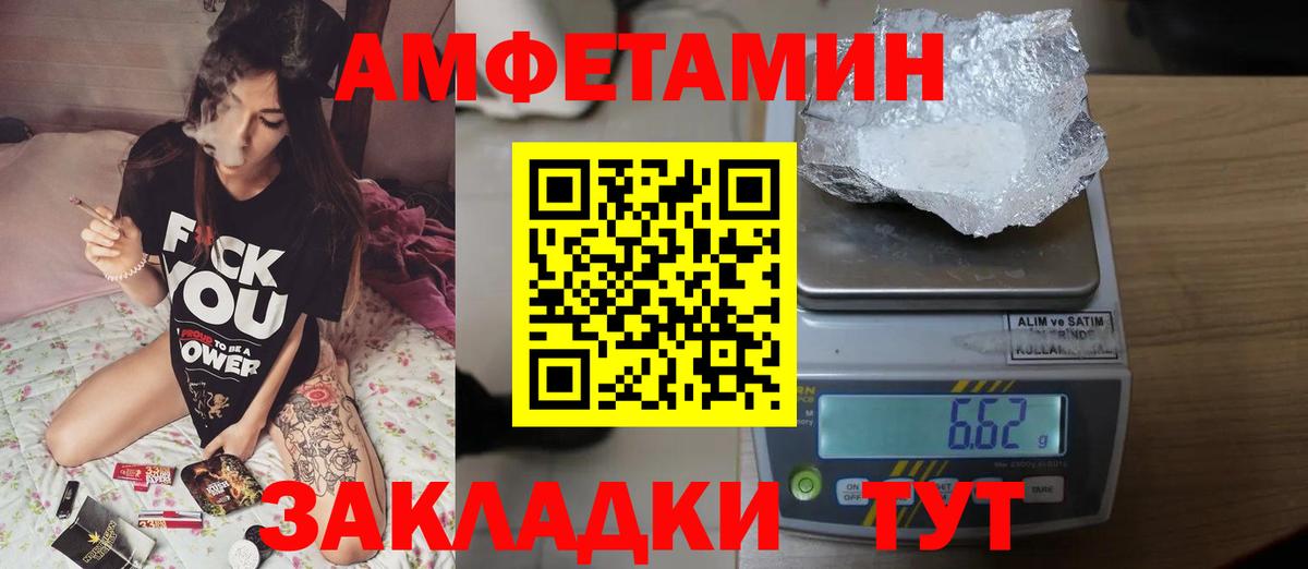 Метамфетамин пудра Отрадное