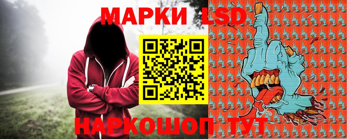 Марки 25I-NBOMe 1500мкг  Вход с VPN  Отрадное 