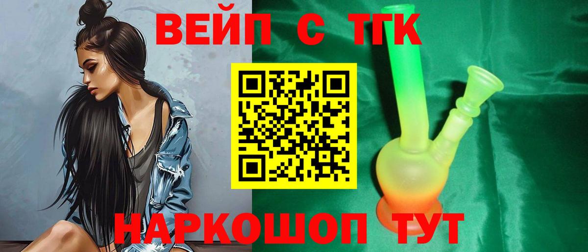 Дистиллят ТГК жижа Отрадное