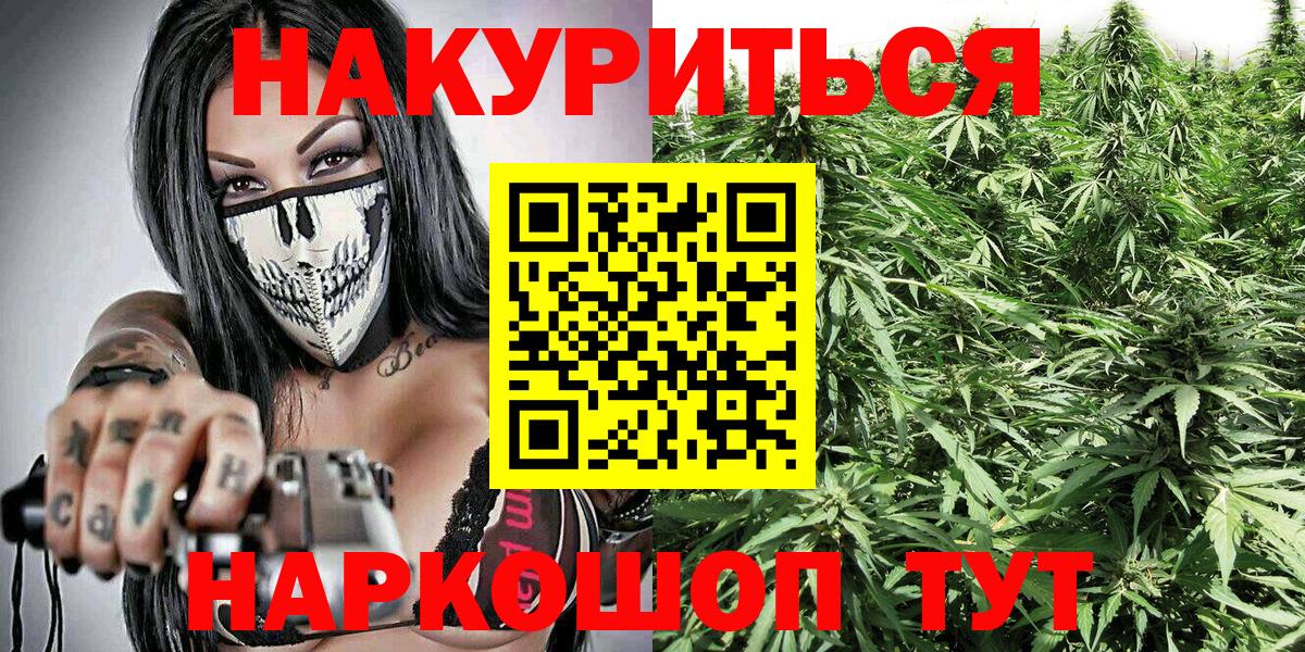 Марихуана тримм Отрадное
